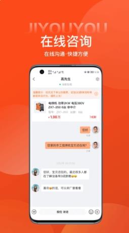 机优优 v3.4.0 官方安卓版本 1