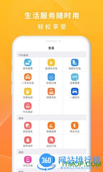 一万响 v3.44 安卓版 2