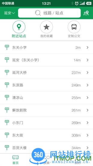 安康易公交2022最新版 v2.3.9安卓版 0