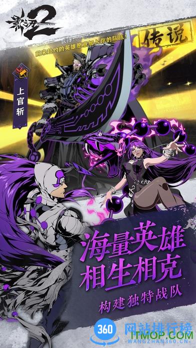 影之刃2百度客户端 v1.0.40 安卓版 1