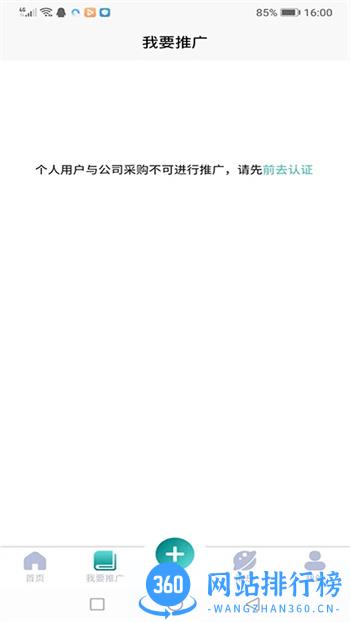 比比价 v1.19 官方安卓版本 2