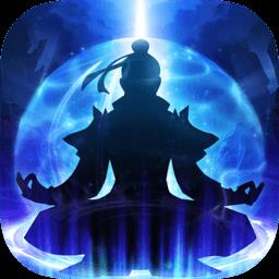 封仙之怒逍遥天地