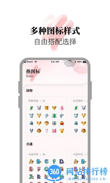 百变小组件合集app v1.1.2安卓版 2