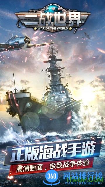 二战世界BT版 v1.0 安卓变态版 0