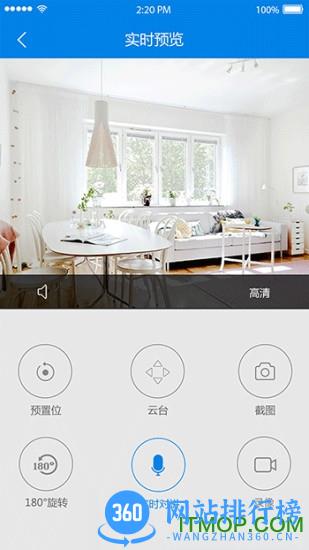 安可仕摄像头手机软件 v6.3.12官网安卓版 2