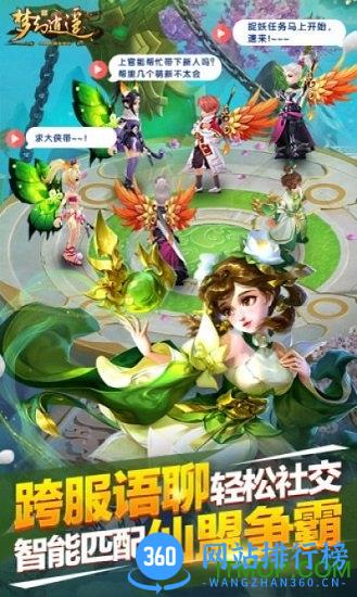 梦幻逍遥轮回版 v1.8.7 安卓版 1