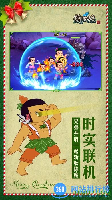安锋葫芦娃手游 v1.7.0 安卓版 1