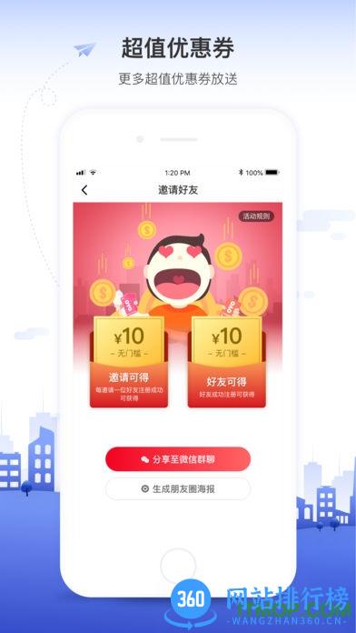 OYO酒店手机版 v5.14 安卓版 0
