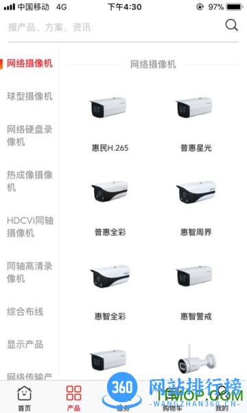大华云商平台 v5.6.9安卓版 0