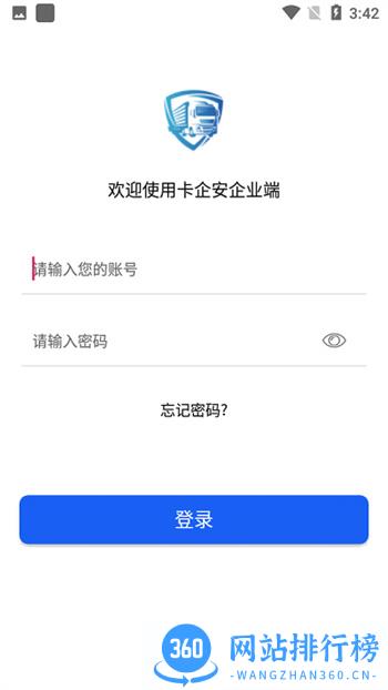 卡企安企业端 v1.1.0安卓版 0