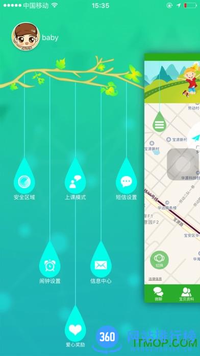 佳米优智能手表app v5.2.0 安卓版 0