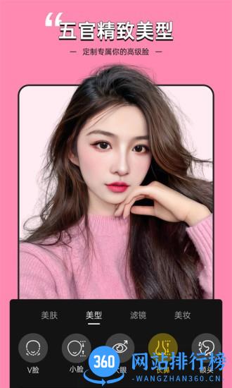 视频美颜专家 v2.5.3.11安卓版 1