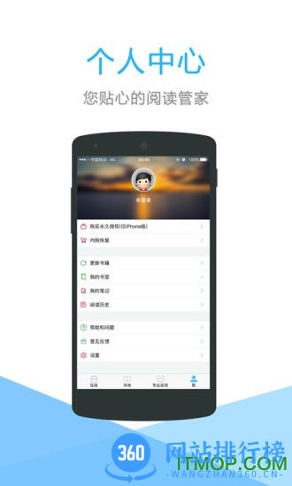 众智规范标准app v2.9 安卓版 3