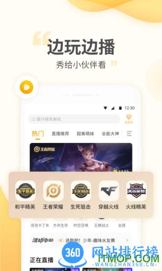 4399游拍直播app v5.0.1.118 最新安卓版 0