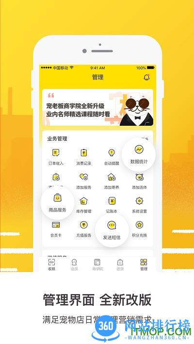 宠老板app v3.59.0安卓版 3