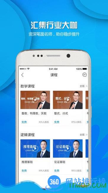 博雅汇mba百科大师 v1.5.3安卓最新版 1