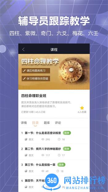 易百查 v1.9 官方安卓版本 3