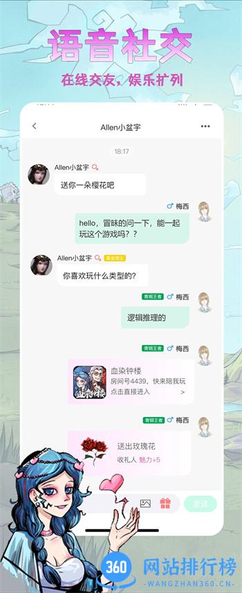 天天血染钟楼 v1.0.0.4 官方安卓版本 0