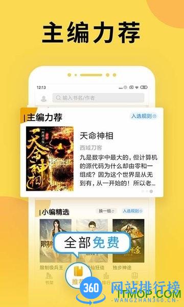 塔读小说免费版app v10.70安卓最新版 1