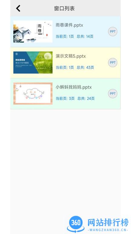 瑞峰智慧课堂官方版 V2.0.1230907安卓版安卓版 0