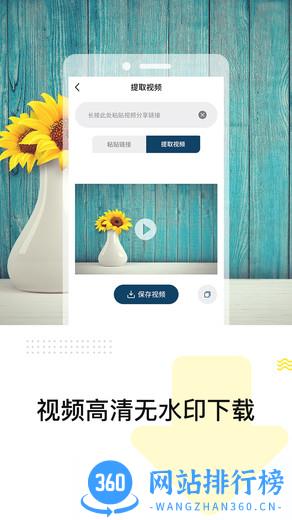 去水印精灵软件 v2.2.2 安卓版 3
