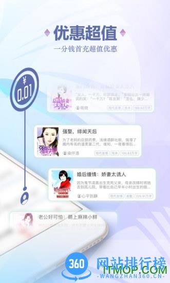 连尚免费读书破解版