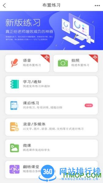乐教乐学2022版 v1.0.281安卓版 2