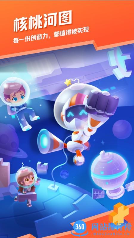 核桃河图会员中心 v1.0.18安卓版 3