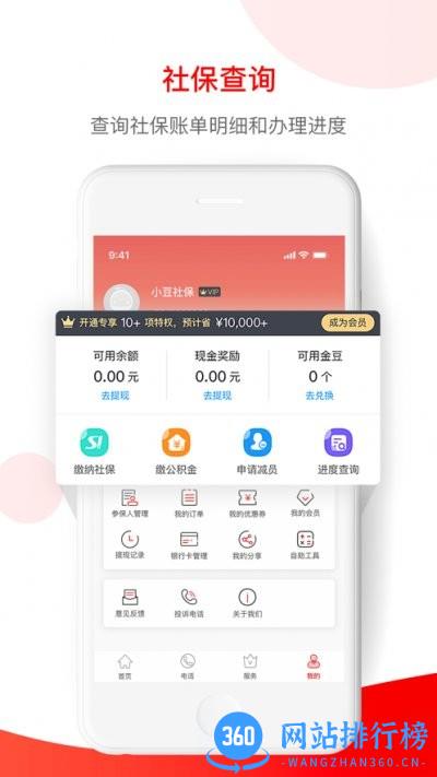 小豆企服app v3.1.3安卓最新版 3