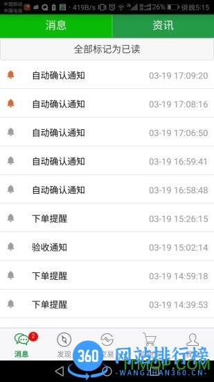 花易宝手机版 v3.8.5安卓版 0