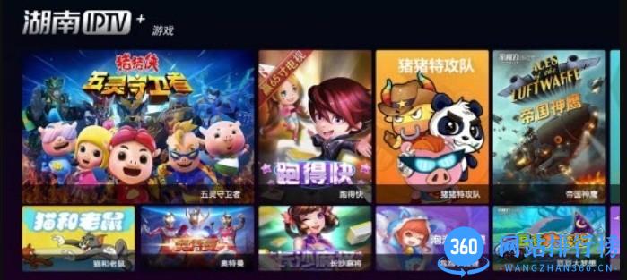湖南电信TVapp