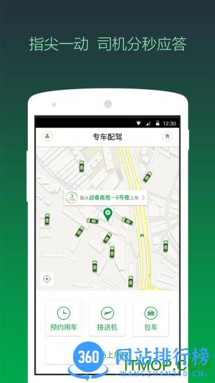 绿色公务企业版 v4.54.0安卓版 2