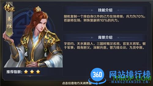 群英打三国果盘版