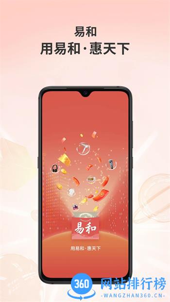 易和天下 v1.2.9.1 官方安卓版本 4