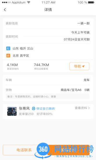 龙运天下承运端app