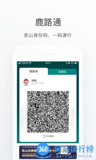 昆山市民公交云卡app
