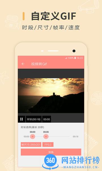 帧迹动图制作(gif maker) v2.0.1安卓版 0
