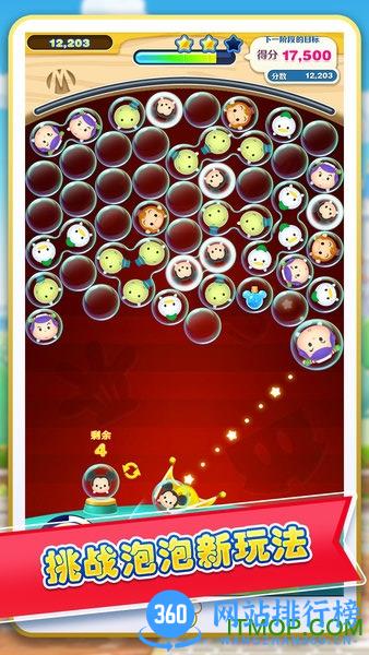 迪士尼梦之旅游戏中文版 v3.2.7 安卓最新版 3