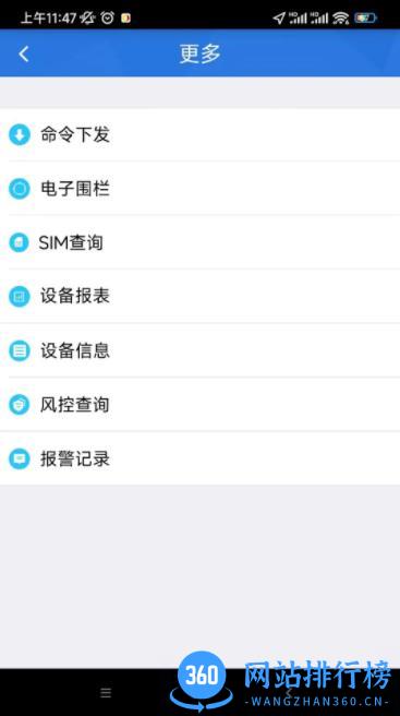 OCTrack v2.0.8 官方安卓版本 1
