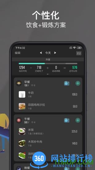 热量减肥法软件 v3.5.1安卓版 1