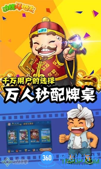 边锋斗地主单机版六月 v1.9.1 安卓版 2