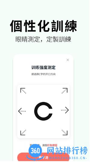 奥图视otus+官方版 v4.0  安卓版 1