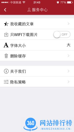 武汉通官方app最新版 v2.4.3安卓版 0