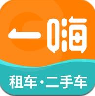 一嗨租车官方版