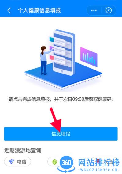 我的常州苏康码下载