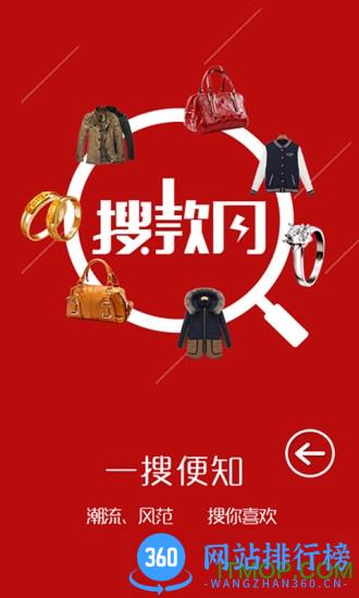 vvic搜款网批发市场 v4.59.0安卓最新版 0