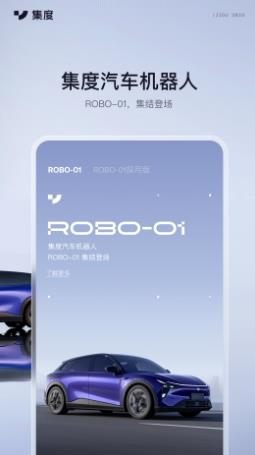 集度JIDU v2.5.0安卓版 1