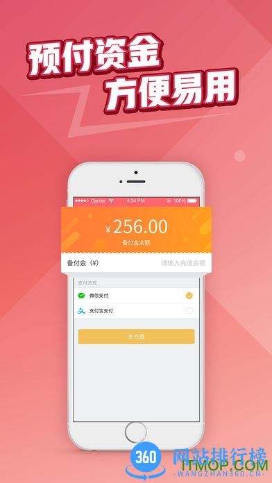 深圳捷易商软件 V2.6.8安卓版 0