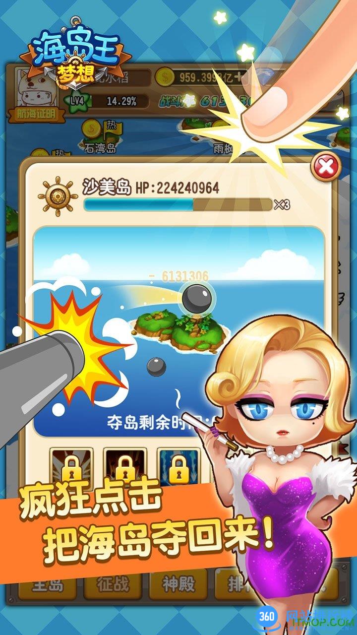 梦想海岛王内购破解版 v1.0.4 安卓无限钻石金币版 1