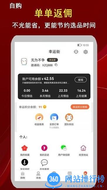 幸运街最新版 v1.0.21安卓版 3